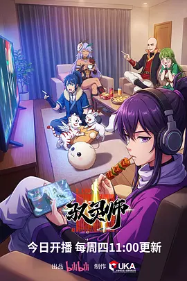 灵狐纪年 奇幻治愈国漫全集在线观看